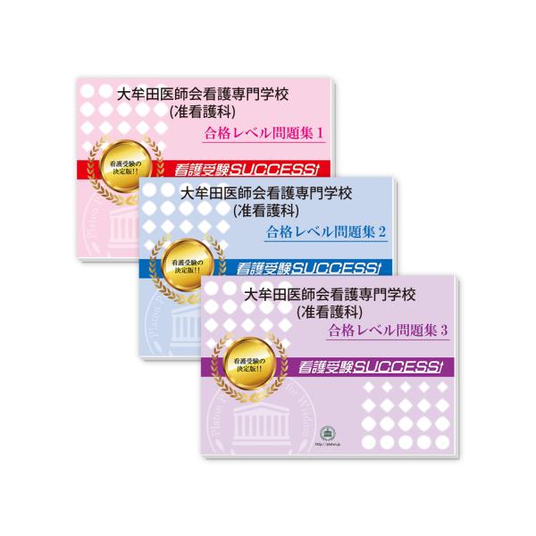 今なら送料・代引手数料無料！大好評の志望校別受験対策シリーズ。3営業日以内に発送致します。(※土日祝除く)