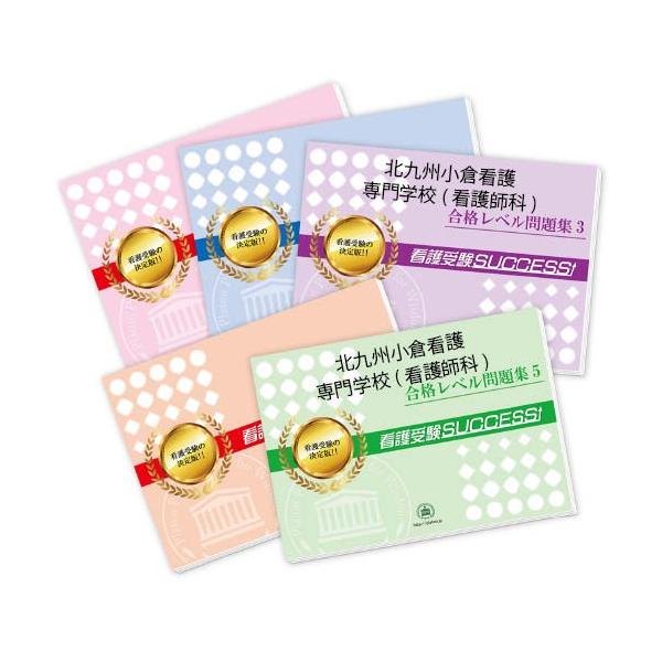 今なら15％引！大好評の志望校別受験対策シリーズ。3営業日以内に発送致します。(※土日祝除く)