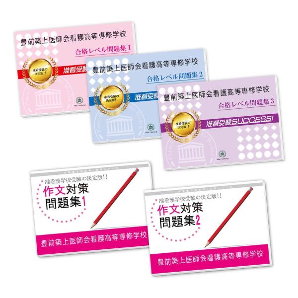 今なら5％引！大好評の志望校別受験対策シリーズ。3営業日以内に発送致します。(※土日祝除く)