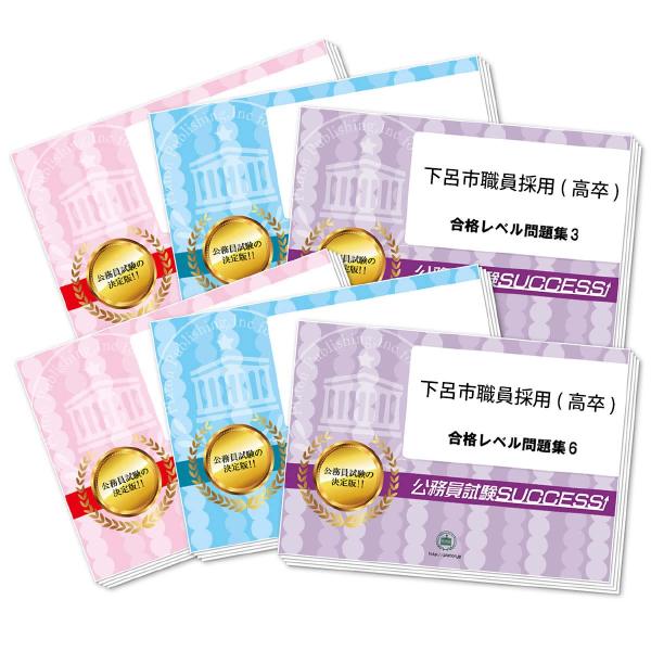 下呂市消防採用（高卒程度）問題集 2023年度版 絶対決める！ 消防官［高卒程度］採用試験 総合問題