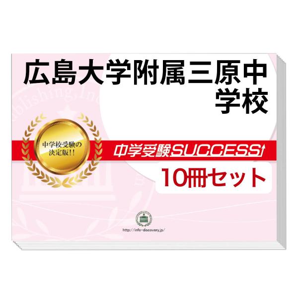 中3 問題集　参考書　塾専用　非売品　無記名　ほぼ未使用　超美品　受験生 中3 問題集 参考書 塾専用 非売品 無記名 ほぼ未使用 超美品