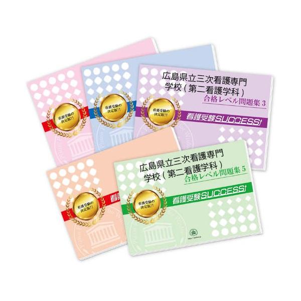 今なら15％引！大好評の志望校別受験対策シリーズ。3営業日以内に発送致します。(※土日祝除く)