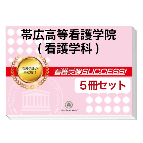 大好評の志望校別受験対策シリーズ。３営業日以内に発送致します。(※土日祝除く)
