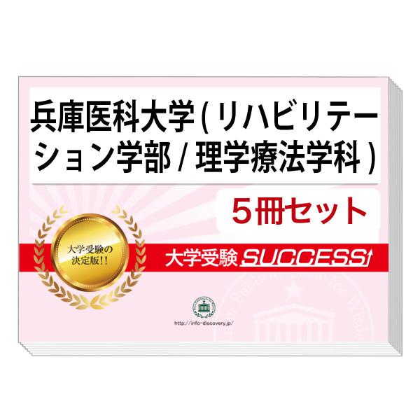 大好評の志望校別受験対策シリーズ。３営業日以内に発送致します。(※土日祝除く)