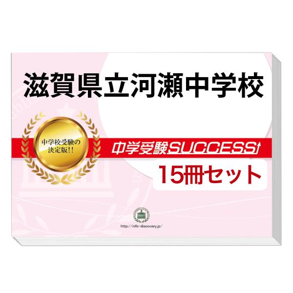 秀明中学校 合格レベル問題集セット 秀明中学校 合格レベル問題集セット