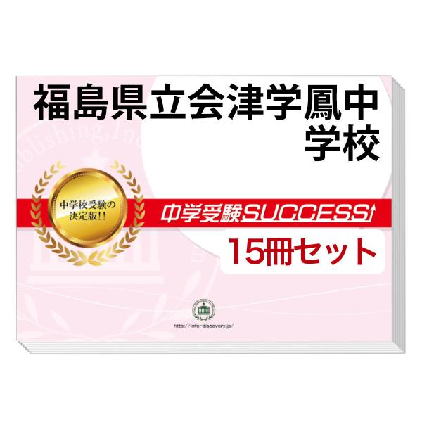 jyuken-senmon_ikkan6-junior-15set