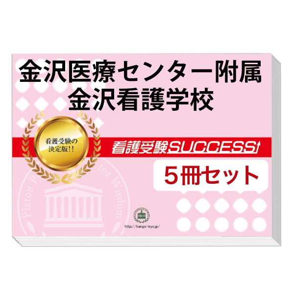 大好評の志望校別受験対策シリーズ。３営業日以内に発送致します。(※土日祝除く)
