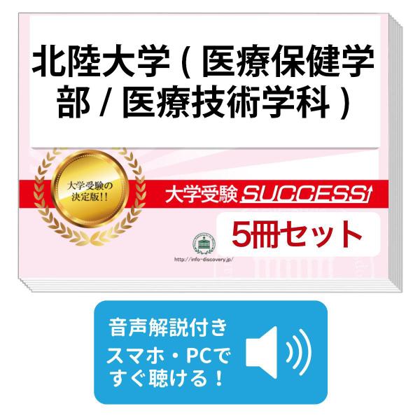 大好評の志望校別受験対策シリーズ。３営業日以内に発送致します。(※土日祝除く)