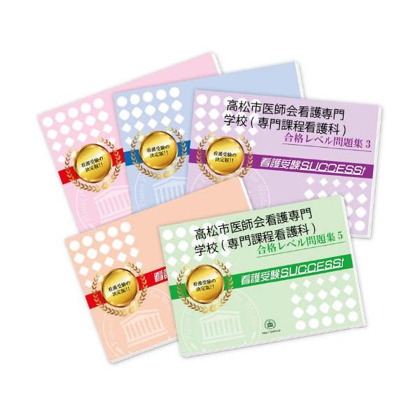 今なら15％引！大好評の志望校別受験対策シリーズ。3営業日以内に発送致します。(※土日祝除く)