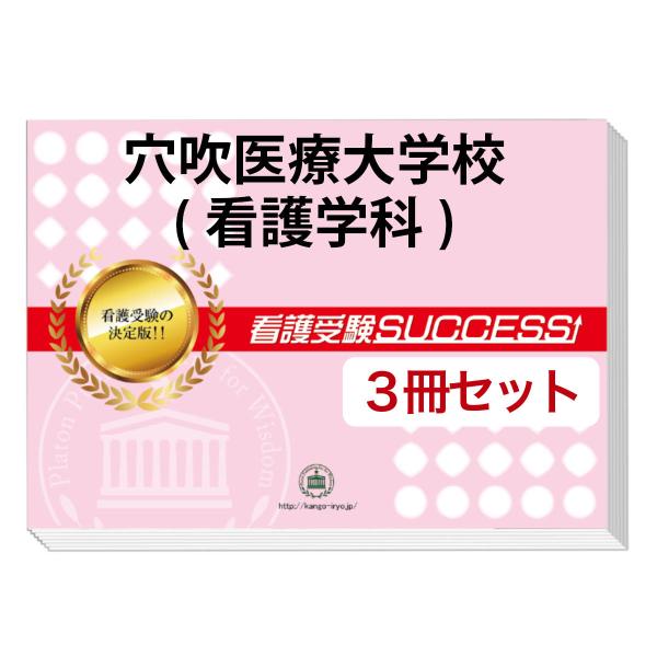 今なら送料・代引手数料無料！大好評の志望校別受験対策シリーズ。3営業日以内に発送致します。(※土日祝除く)