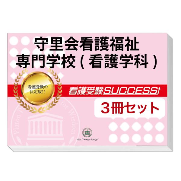 今なら送料・代引手数料無料！大好評の志望校別受験対策シリーズ。3営業日以内に発送致します。(※土日祝除く)