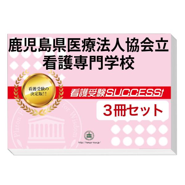 今なら送料・代引手数料無料！大好評の志望校別受験対策シリーズ。3営業日以内に発送致します。(※土日祝除く)