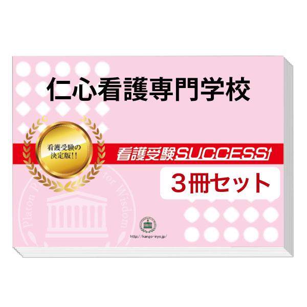 今なら送料・代引手数料無料！大好評の志望校別受験対策シリーズ。3営業日以内に発送致します。(※土日祝除く)