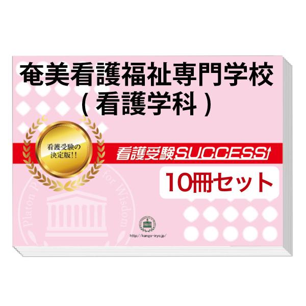 今なら10％引！大好評の志望校別受験対策シリーズ。３営業日以内に発送致します。(※土日祝除く)
