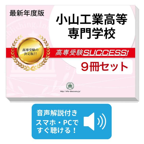 jyuken-senmon_kosen12-9