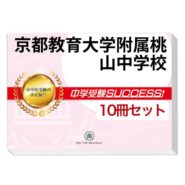 jyuken-senmon_kyoto1-k-junior-set
