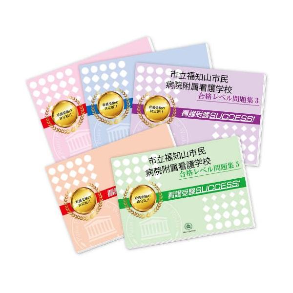今なら15％引！大好評の志望校別受験対策シリーズ。3営業日以内に発送致します。(※土日祝除く)