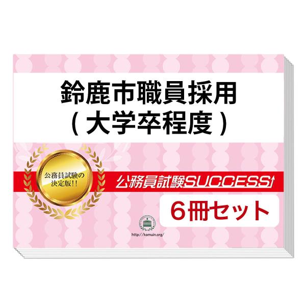 jyuken-senmon_mie3-cityhall1-set
