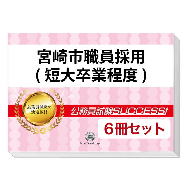 jyuken-senmon_miyazaki1-