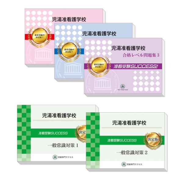 今なら送料・代引手数料無料！大好評の志望校別受験対策シリーズ。3営業日以内に発送致します。(※土日祝除く)