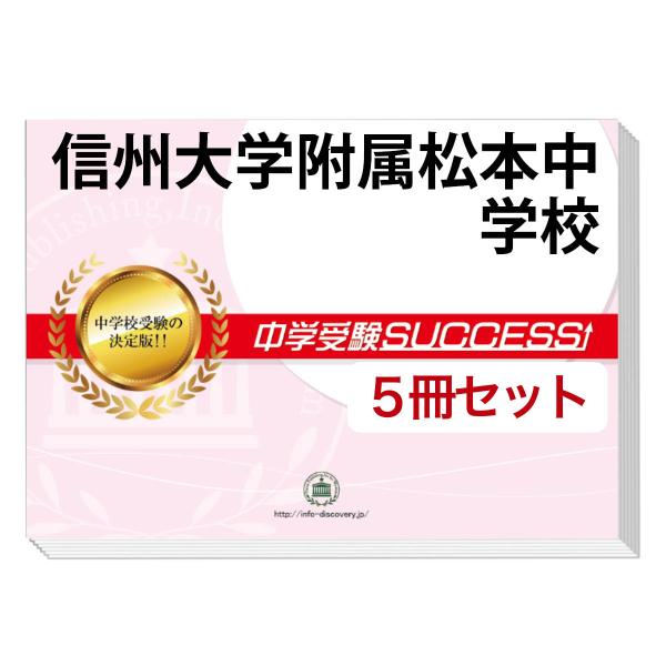 【中学受験】過去問大量・計105年分・赤本25冊セット！6万相当 中学受験】過去問大量・合計105年分・赤本25冊セット！（約6万
