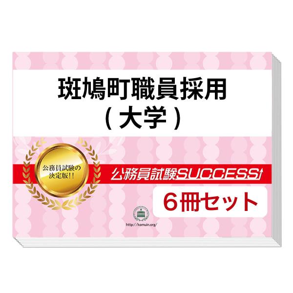 公務員試験対策教材セット 28冊 AGAROOT 高卒公務員試験対策におすすめ参考書・問題集5選とランキング