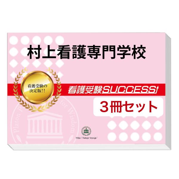 今なら送料・代引手数料無料！大好評の志望校別受験対策シリーズ。3営業日以内に発送致します。(※土日祝除く)