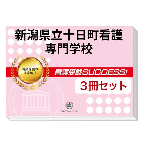 今なら送料・代引手数料無料！大好評の志望校別受験対策シリーズ。3営業日以内に発送致します。(※土日祝除く)