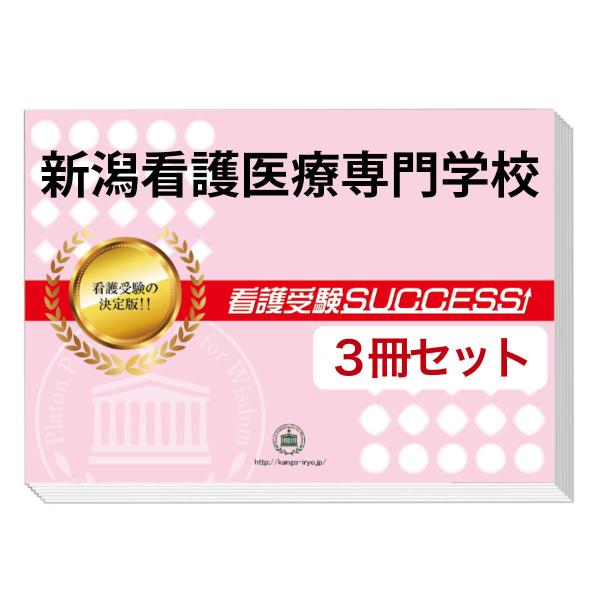今なら送料・代引手数料無料！大好評の志望校別受験対策シリーズ。3営業日以内に発送致します。(※土日祝除く)