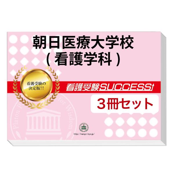 今なら送料・代引手数料無料！大好評の志望校別受験対策シリーズ。3営業日以内に発送致します。(※土日祝除く)