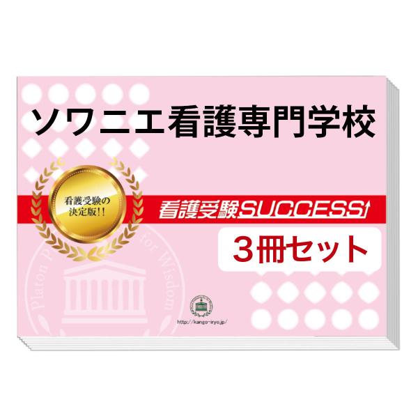 今なら送料・代引手数料無料！大好評の志望校別受験対策シリーズ。3営業日以内に発送致します。(※土日祝除く)