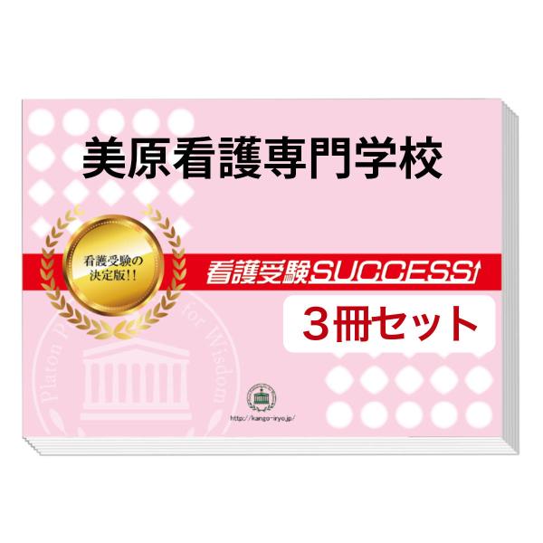 今なら送料・代引手数料無料！大好評の志望校別受験対策シリーズ。3営業日以内に発送致します。(※土日祝除く)