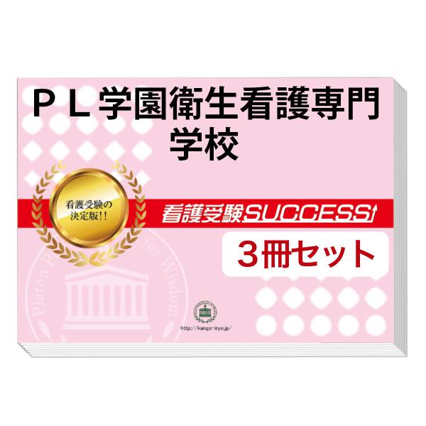 今なら送料・代引手数料無料！大好評の志望校別受験対策シリーズ。3営業日以内に発送致します。(※土日祝除く)