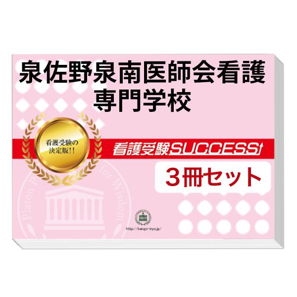 今なら送料・代引手数料無料！大好評の志望校別受験対策シリーズ。3営業日以内に発送致します。(※土日祝除く)