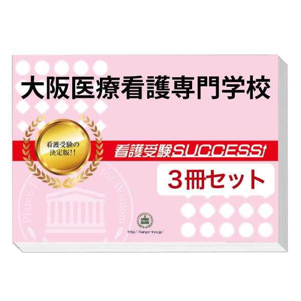 今なら送料・代引手数料無料！大好評の志望校別受験対策シリーズ。3営業日以内に発送致します。(※土日祝除く)