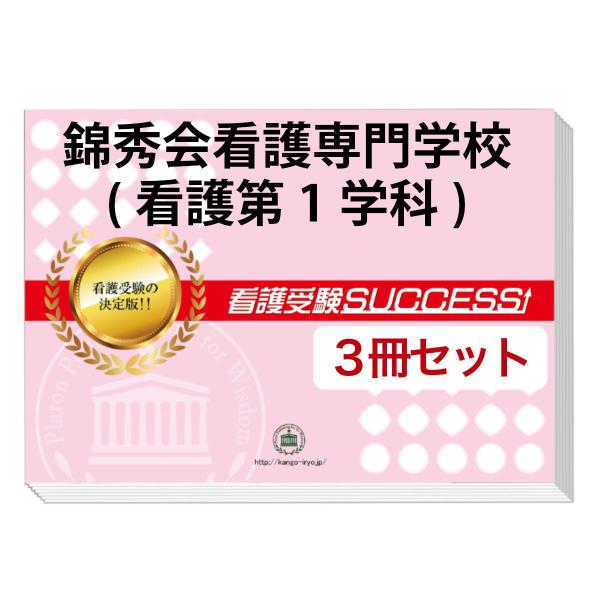 今なら送料・代引手数料無料！大好評の志望校別受験対策シリーズ。3営業日以内に発送致します。(※土日祝除く)