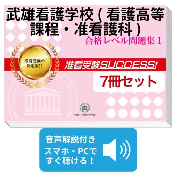 今なら２０％OFF！！大好評の志望校別受験対策シリーズ。3営業日以内に発送致します。(※土日祝除く)