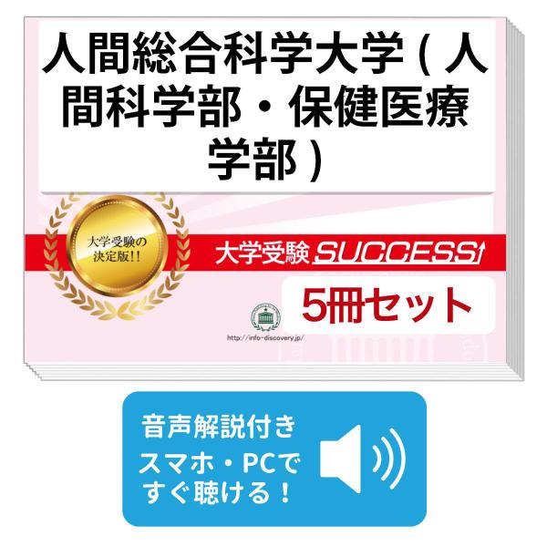 大好評の志望校別受験対策シリーズ。３営業日以内に発送致します。(※土日祝除く)