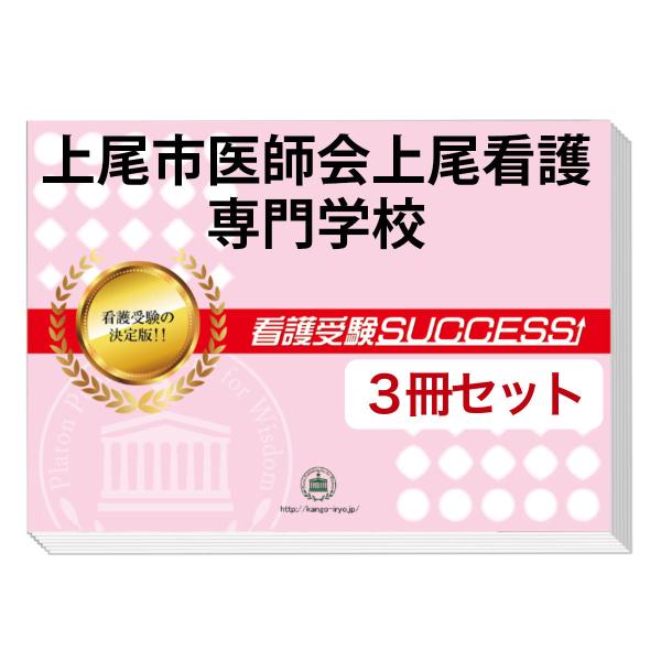今なら送料・代引手数料無料！大好評の志望校別受験対策シリーズ。3営業日以内に発送致します。(※土日祝除く)