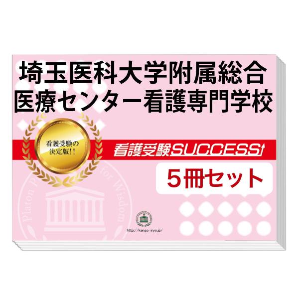 大好評の志望校別受験対策シリーズ。３営業日以内に発送致します。(※土日祝除く)