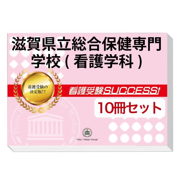 今なら10％引！大好評の志望校別受験対策シリーズ。３営業日以内に発送致します。(※土日祝除く)