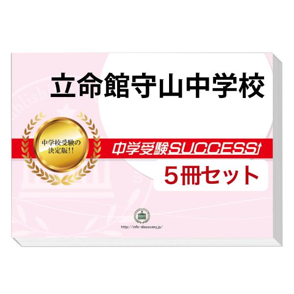 値下げしました！！中学生受験対策！ 指導要項、問題集セット5科目