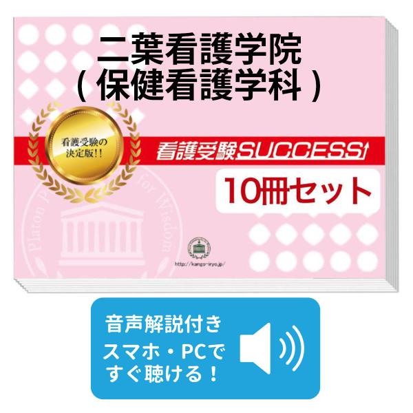 大好評の志望校別受験対策シリーズ。３営業日以内に発送致します。(※土日祝除く)