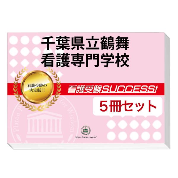大好評の志望校別受験対策シリーズ。３営業日以内に発送致します。(※土日祝除く)