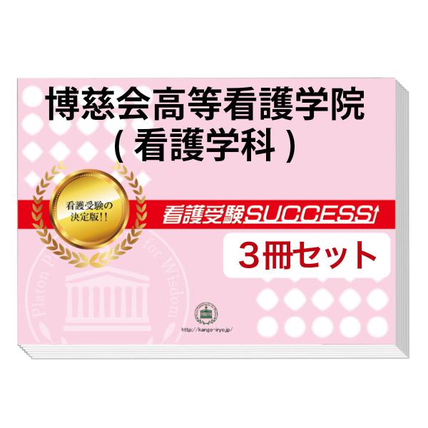 今なら送料・代引手数料無料！大好評の志望校別受験対策シリーズ。3営業日以内に発送致します。(※土日祝除く)