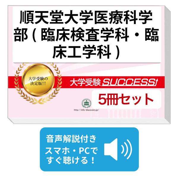 大好評の志望校別受験対策シリーズ。３営業日以内に発送致します。(※土日祝除く)