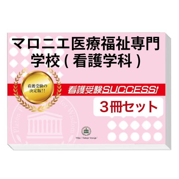 今なら送料・代引手数料無料！大好評の志望校別受験対策シリーズ。3営業日以内に発送致します。(※土日祝除く)