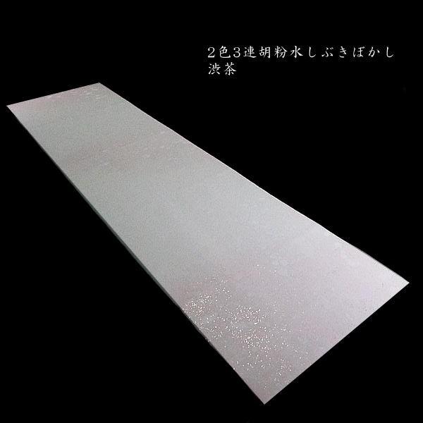 p H 2F3AӕԂڂ ؔi35×136cmj10b p 历