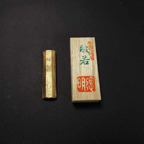 木下照僊堂製 金泥墨 赤金『般若』｜書道 書道用品 奈良墨 写経