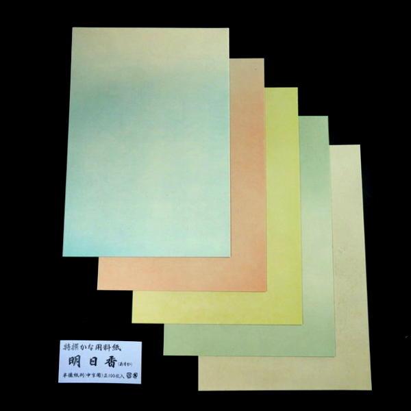 墨のノリも良く、滑らかな書き心地が人気の仮名料紙。5色の古色が含まれており、それぞれに和柄の文様が繊細に配置されています。規格：半懐紙判（25×36.5cm）内容：5色×20枚（100枚入り）用途：かな中字用【店長からの一言】古筆の臨書や仮...